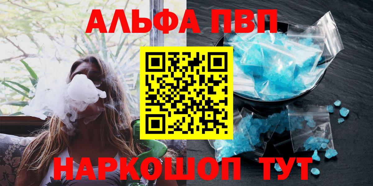 А ПВП крисы CK  А ПВП СК КРИС  Alpha-PVP крисы CK  хочу   Вход с VPN  Астрахань 