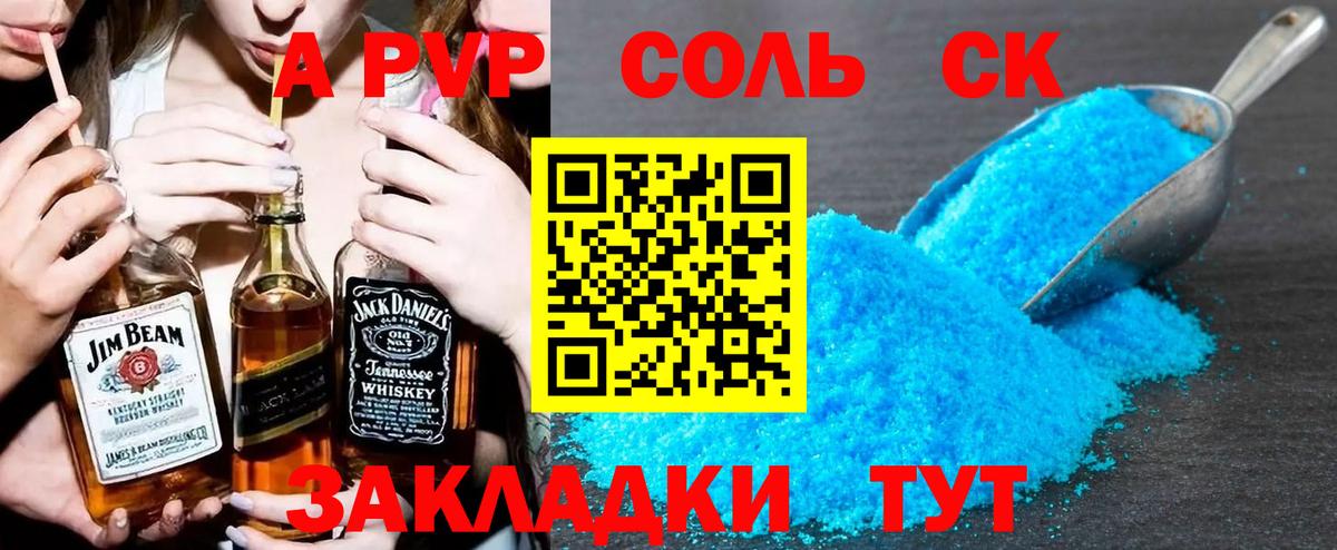 APVP мука Астрахань