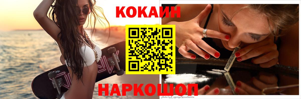 КОКАИН  Cocaine Columbia  COCAIN VHQ  Вход с VPN  Астрахань 