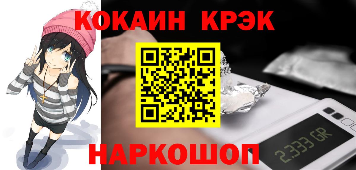Cocaine 99% Астрахань