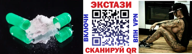 где найти наркотики  Астрахань  Ecstasy XTC 