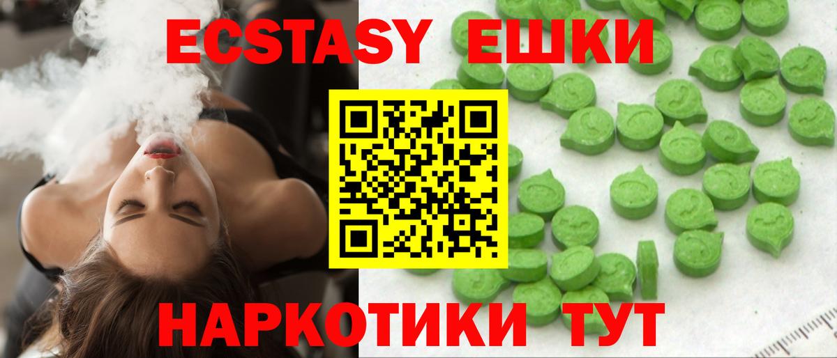 Астрахань  Ecstasy  Ecstasy бентли  Вход с VPN  Ecstasy 99% 