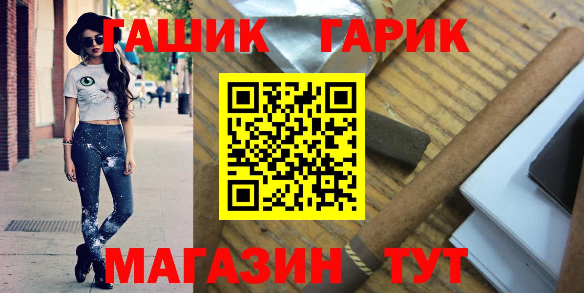 Астрахань  ГАШ Ice-O-Lator  ГАШИШ  Вход с VPN  Гашиш убойный 