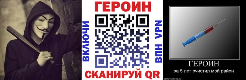 Героин хмурый  купить наркоту  Астрахань 