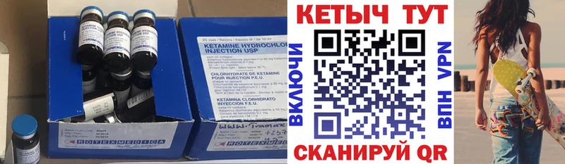 Кетамин ketamine  Астрахань 