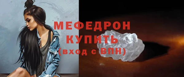 мет Рославль