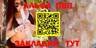 ALPHA PVP Боровичи