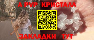 ALPHA PVP Боровичи
