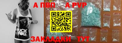 ALPHA PVP Боровичи