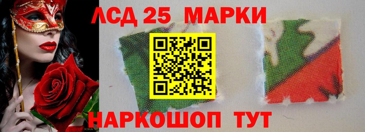 ЛСД экстази кислота Астрахань