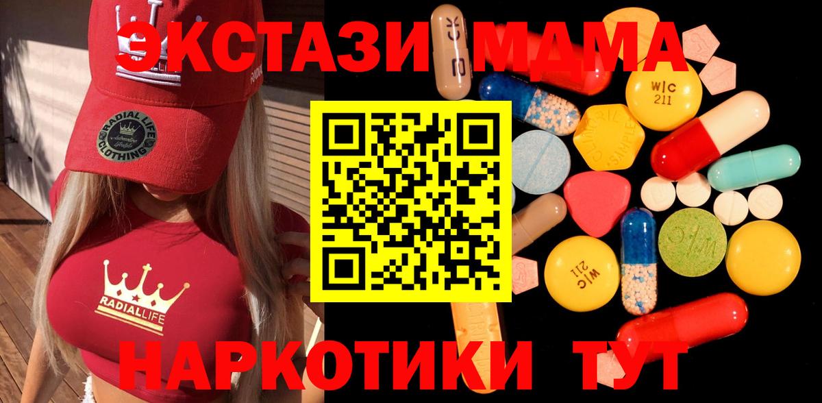 MDMA crystal Астрахань