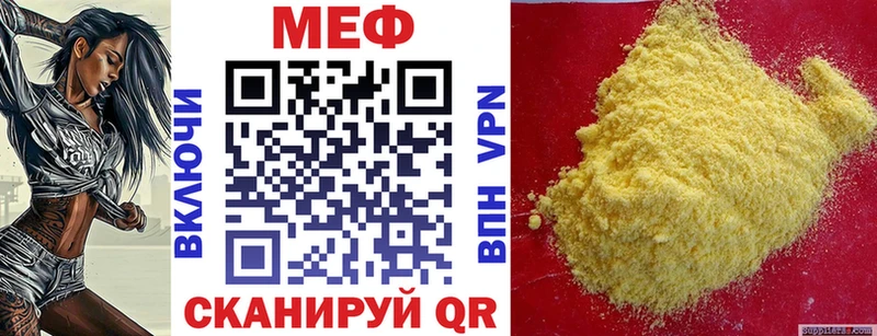 МЕФ 4 MMC  где купить   Астрахань 