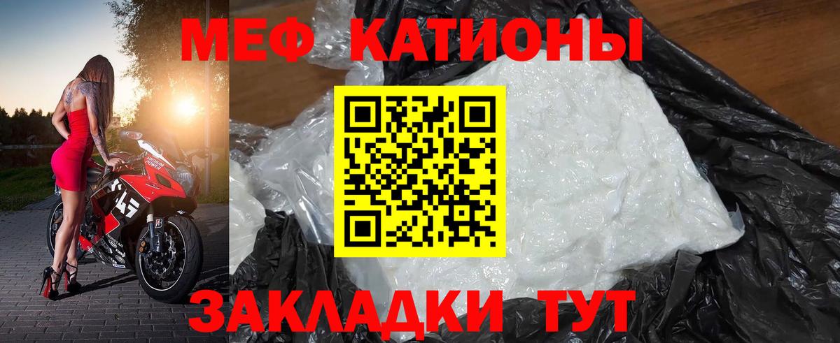 Мефедрон мука Астрахань