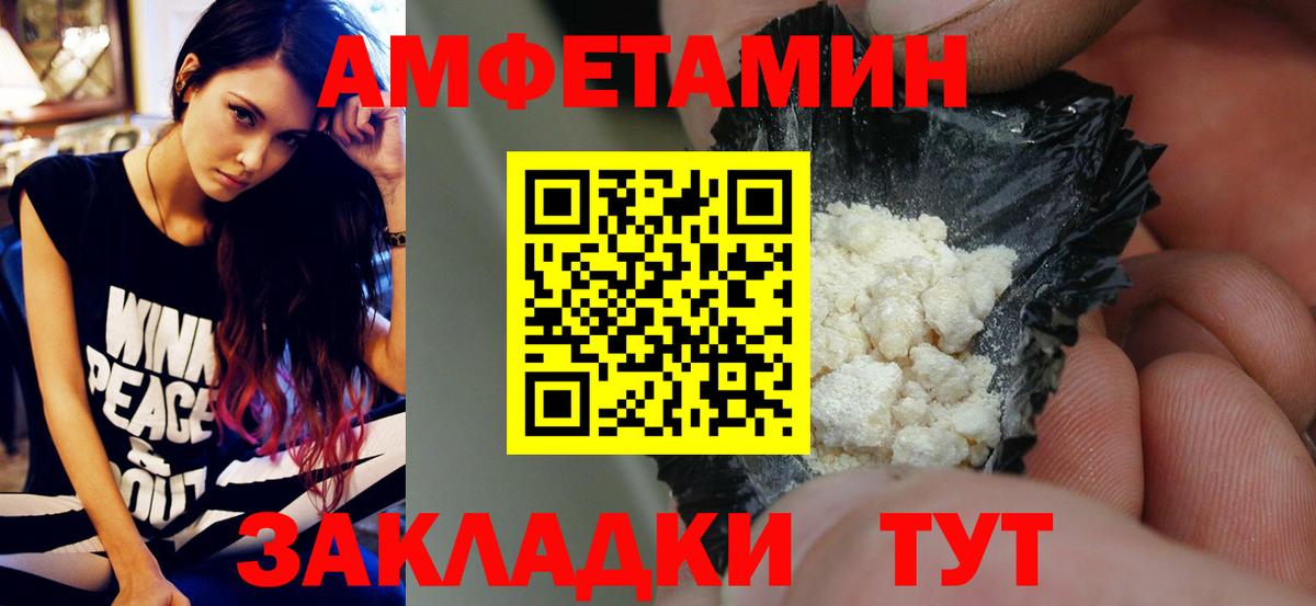 Метамфетамин пудра Астрахань