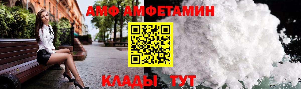 Астрахань  Метамфетамин мет  Вход с VPN 