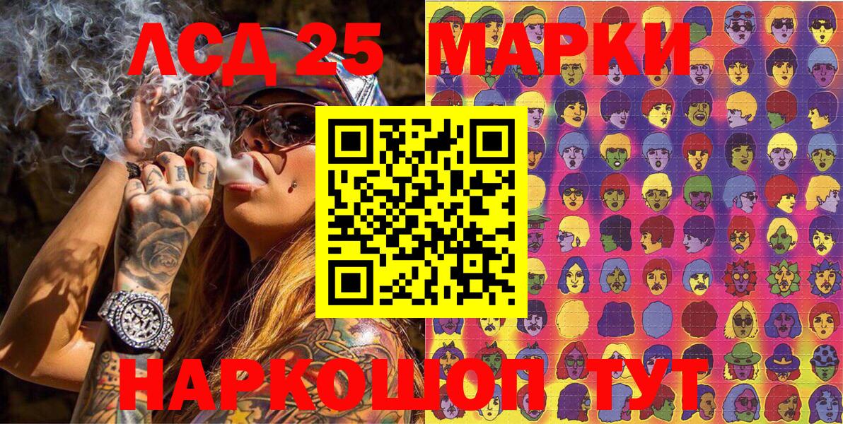 Марки NBOMe 1500мкг Астрахань