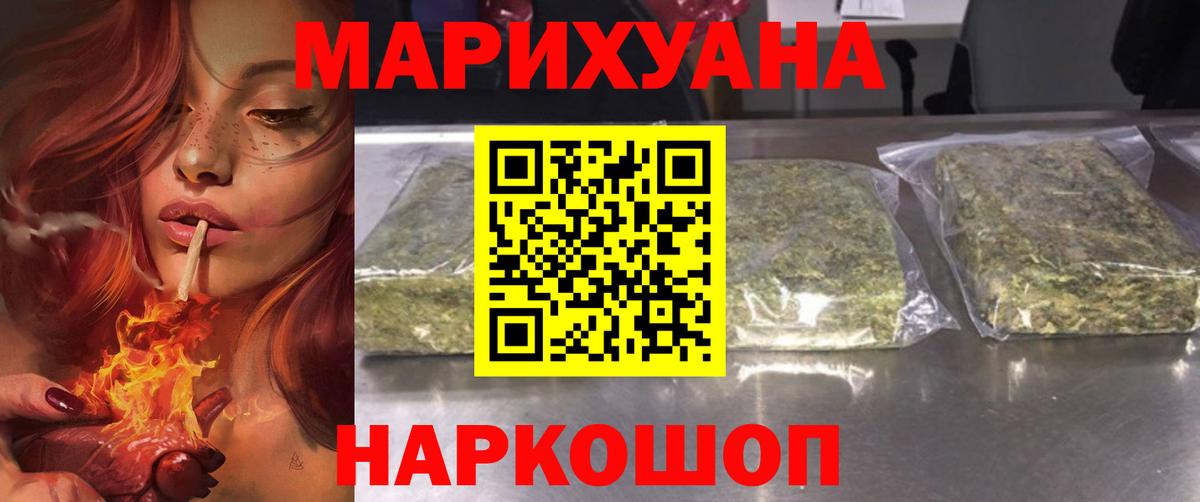 Каннабис LSD WEED  Вход с VPN  Астрахань  Марихуана OG Kush  Бошки марихуана AK-47 